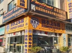 固驰车衣锦衣卫车膜·苏州汽车贴膜隐形车衣车身改色玻璃贴膜家具